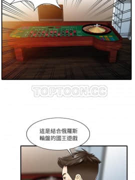 兩個老婆 1-33話[完結]_28_1124