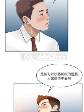 兩個老婆 1-33話[完結]_28_1122
