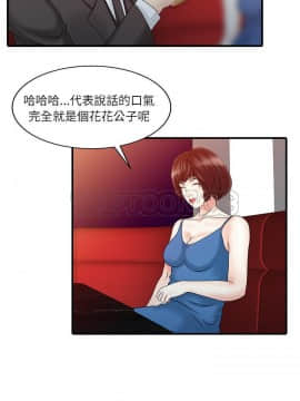兩個老婆 1-33話[完結]_28_1120