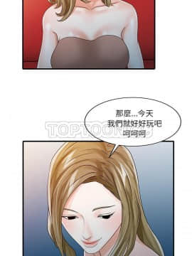 兩個老婆 1-33話[完結]_28_1118