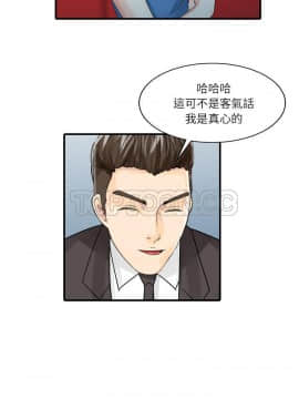 兩個老婆 1-33話[完結]_27_1114