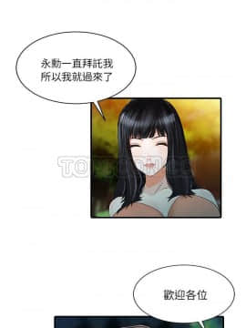 兩個老婆 1-33話[完結]_27_1109