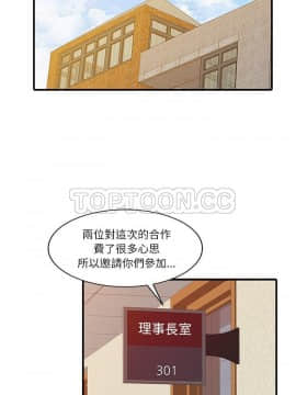 兩個老婆 1-33話[完結]_27_1102
