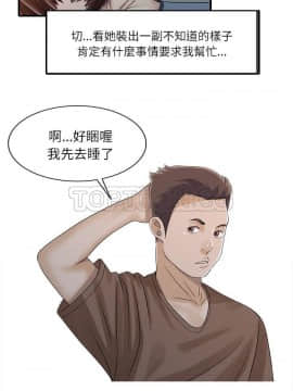 兩個老婆 1-33話[完結]_27_1101