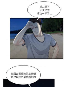兩個老婆 1-33話[完結]_27_1098