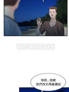 兩個老婆 1-33話[完結]_26_1090