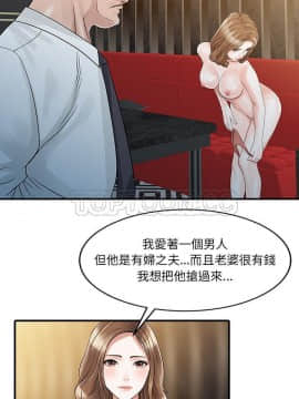 兩個老婆 1-33話[完結]_26_1082