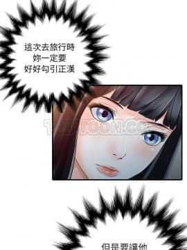 兩個老婆 1-33話[完結]_25_1065