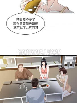 兩個老婆 1-33話[完結]_25_1059
