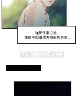 兩個老婆 1-33話[完結]_25_1058