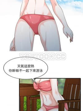 兩個老婆 1-33話[完結]_25_1056
