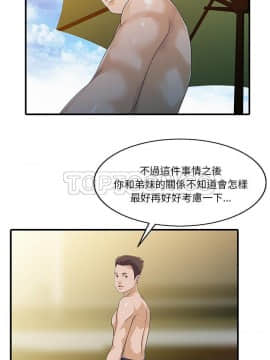 兩個老婆 1-33話[完結]_25_1054