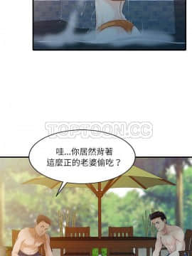 兩個老婆 1-33話[完結]_24_1051