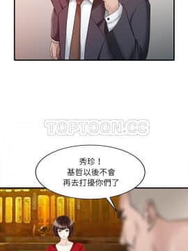 兩個老婆 1-33話[完結]_24_1041