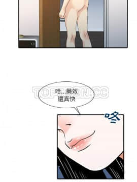 兩個老婆 1-33話[完結]_24_1039