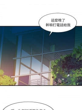 兩個老婆 1-33話[完結]_24_1035