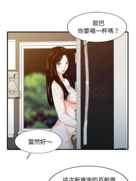 兩個老婆 1-33話[完結]_24_1033