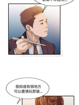 兩個老婆 1-33話[完結]_23_1024