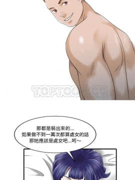 兩個老婆 1-33話[完結]_23_1017