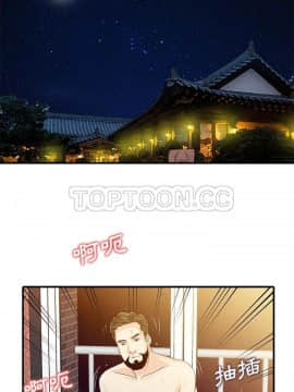 兩個老婆 1-33話[完結]_23_1014