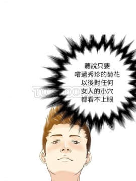 兩個老婆 1-33話[完結]_22_1010