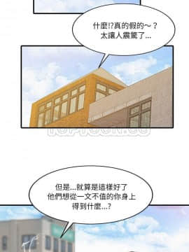兩個老婆 1-33話[完結]_22_0996