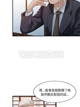 兩個老婆 1-33話[完結]_20-21_0989