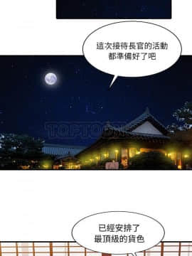 兩個老婆 1-33話[完結]_20-21_0987