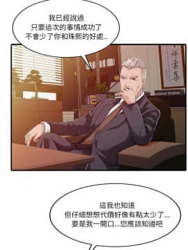 兩個老婆 1-33話[完結]_20-21_0986