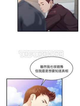 兩個老婆 1-33話[完結]_20-21_0977