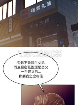 兩個老婆 1-33話[完結]_20-21_0972