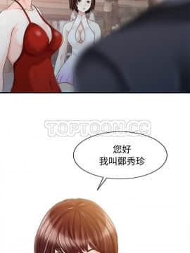 兩個老婆 1-33話[完結]_20-21_0967