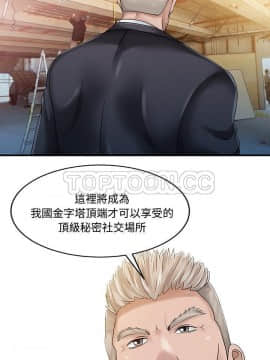 兩個老婆 1-33話[完結]_20-21_0965