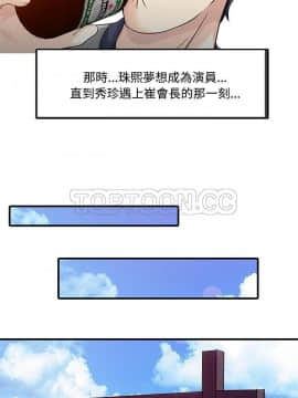 兩個老婆 1-33話[完結]_20-21_0964