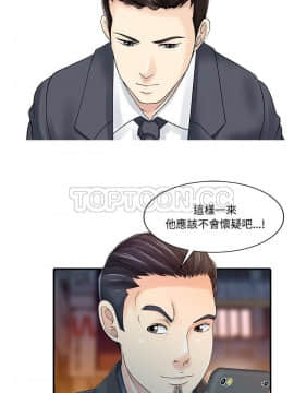 兩個老婆 1-33話[完結]_20-21_0955