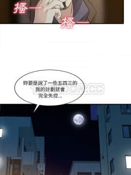 兩個老婆 1-33話[完結]_19_0948