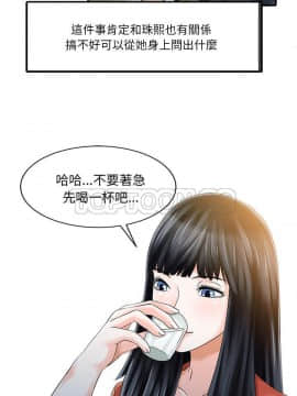 兩個老婆 1-33話[完結]_19_0947