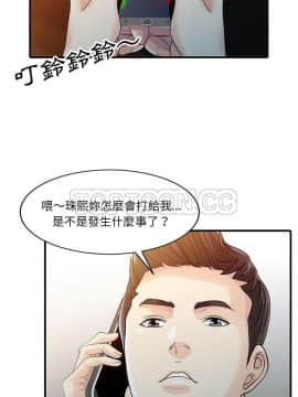 兩個老婆 1-33話[完結]_19_0945
