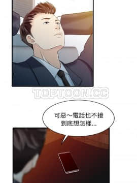 兩個老婆 1-33話[完結]_19_0944