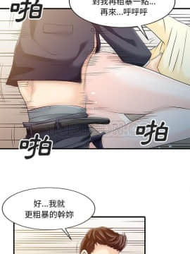 兩個老婆 1-33話[完結]_19_0942