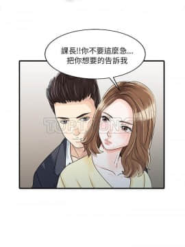 兩個老婆 1-33話[完結]_19_0939