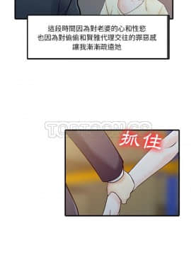 兩個老婆 1-33話[完結]_19_0937