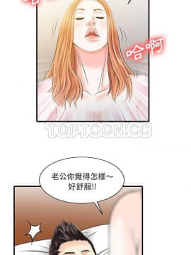 兩個老婆 1-33話[完結]_19_0931