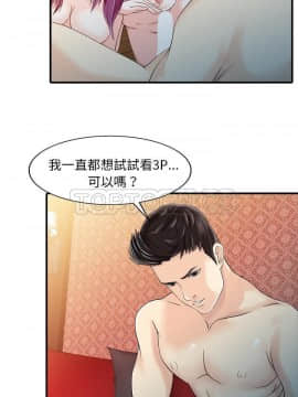 兩個老婆 1-33話[完結]_19_0928