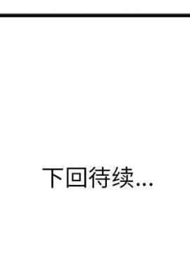 兩個老婆 1-33話[完結]_16_0885
