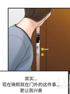 兩個老婆 1-33話[完結]_16_0884