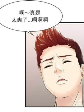 兩個老婆 1-33話[完結]_16_0877