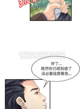 兩個老婆 1-33話[完結]_18_0922