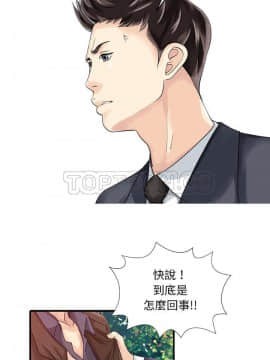 兩個老婆 1-33話[完結]_18_0921