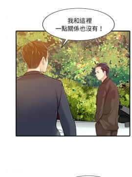 兩個老婆 1-33話[完結]_18_0920